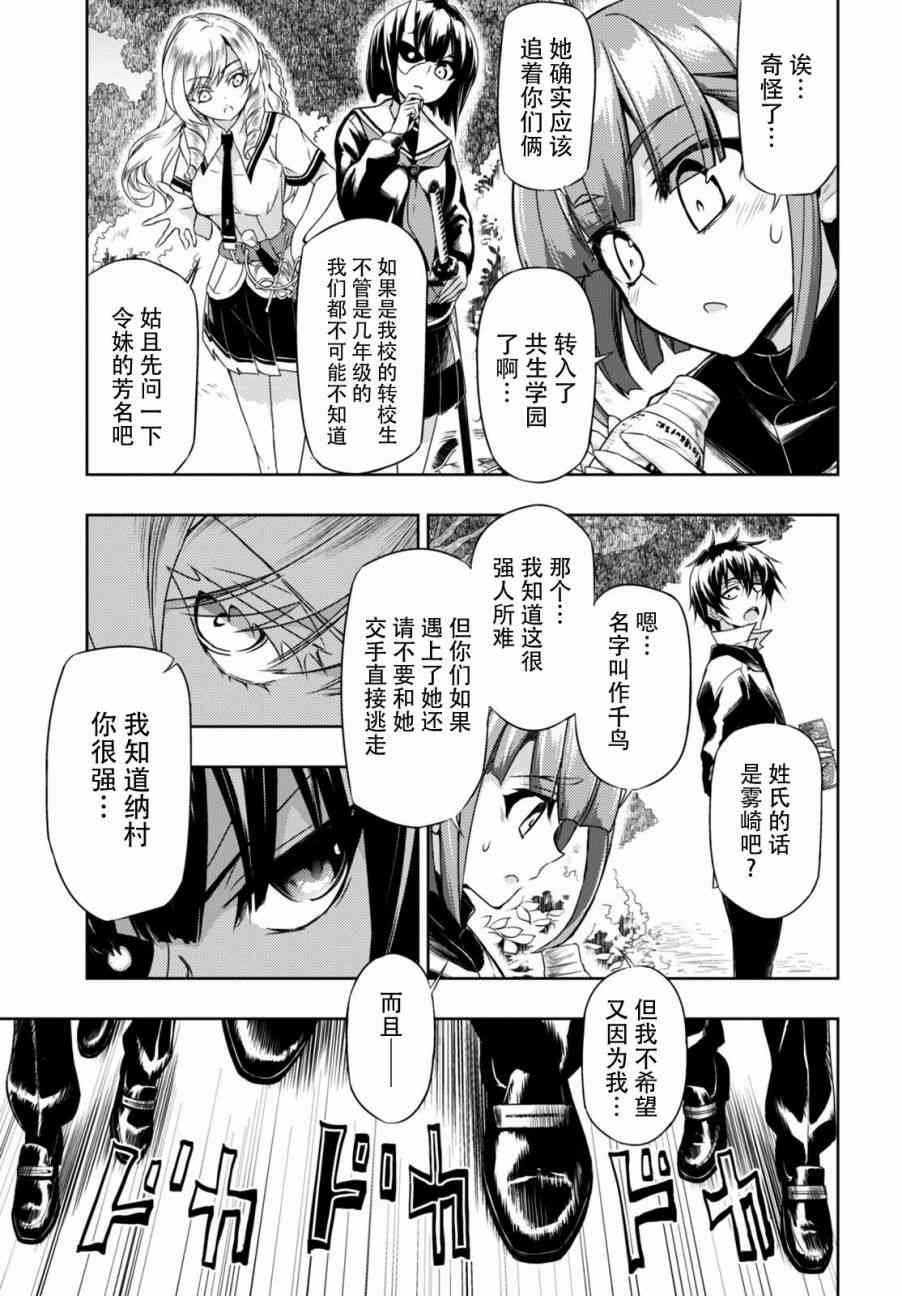 第33.5话