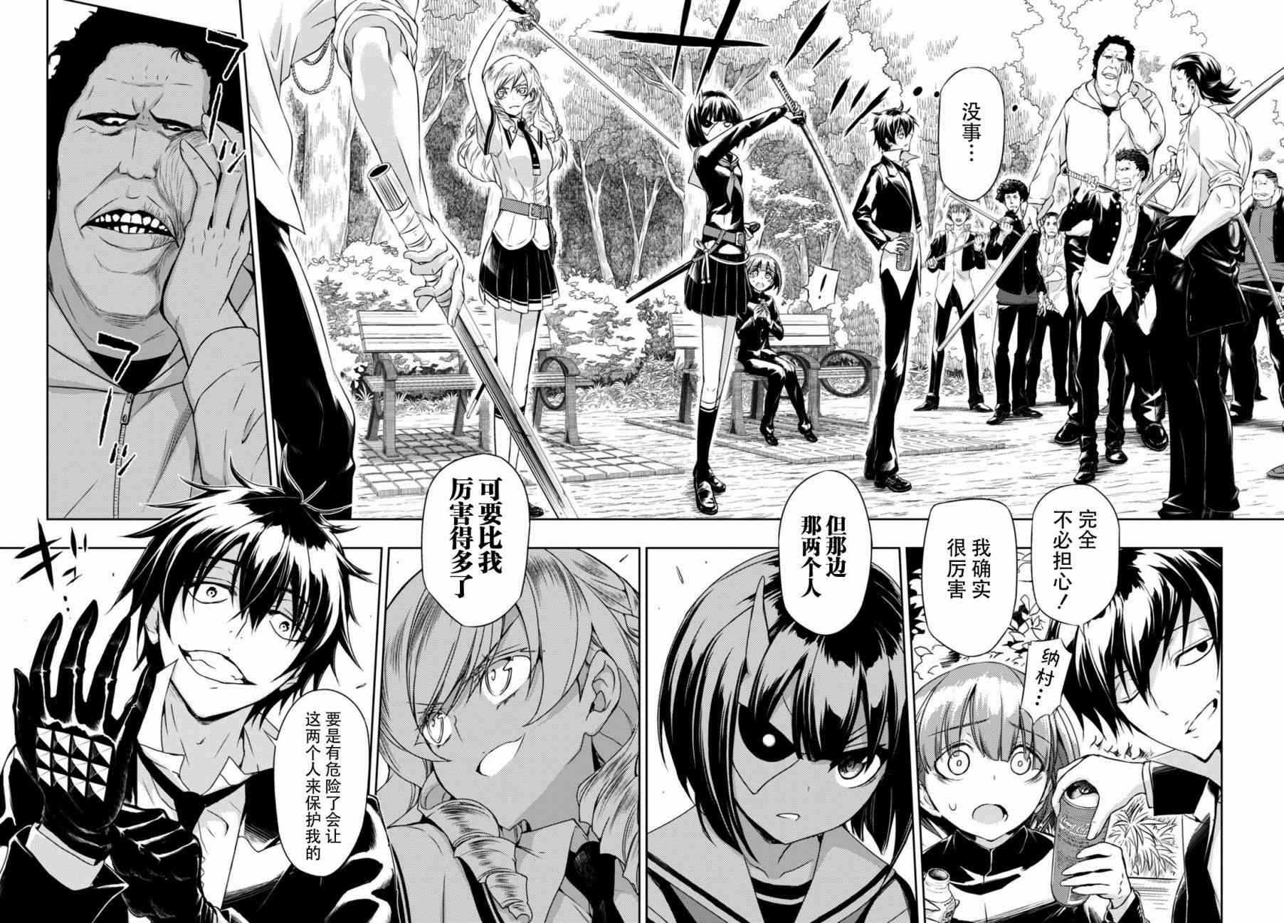 第33.5话