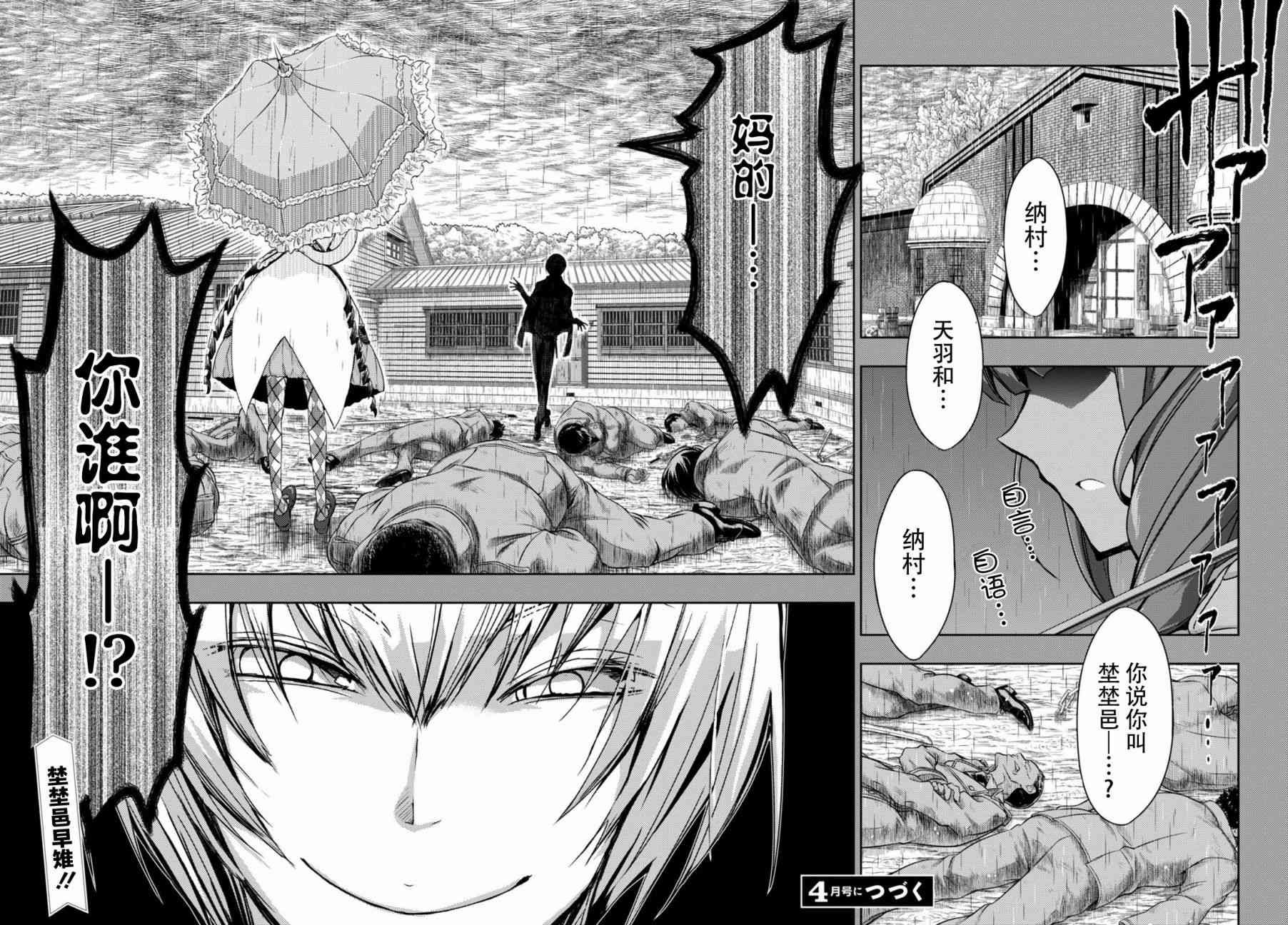 第33.5话