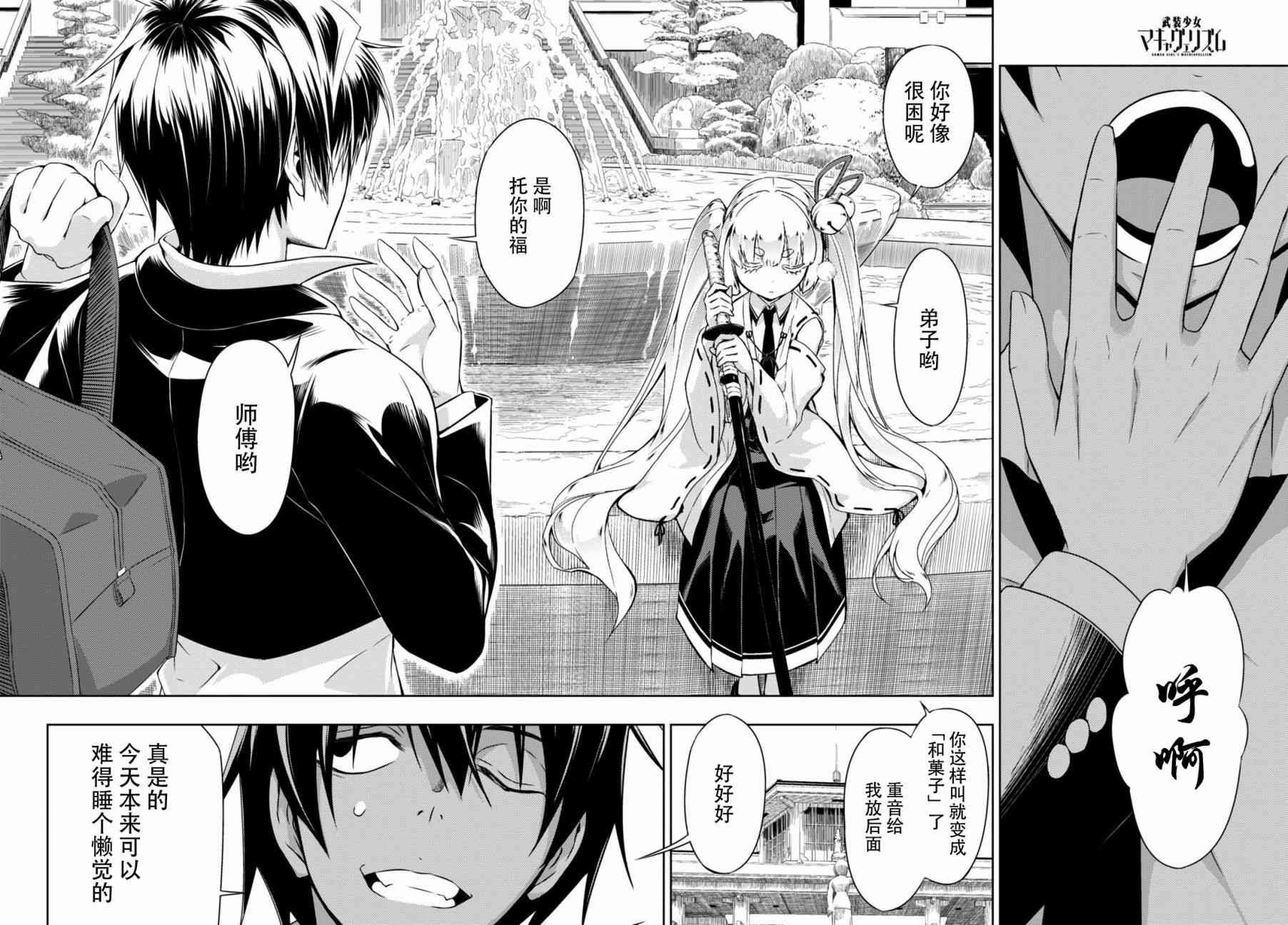 第34话