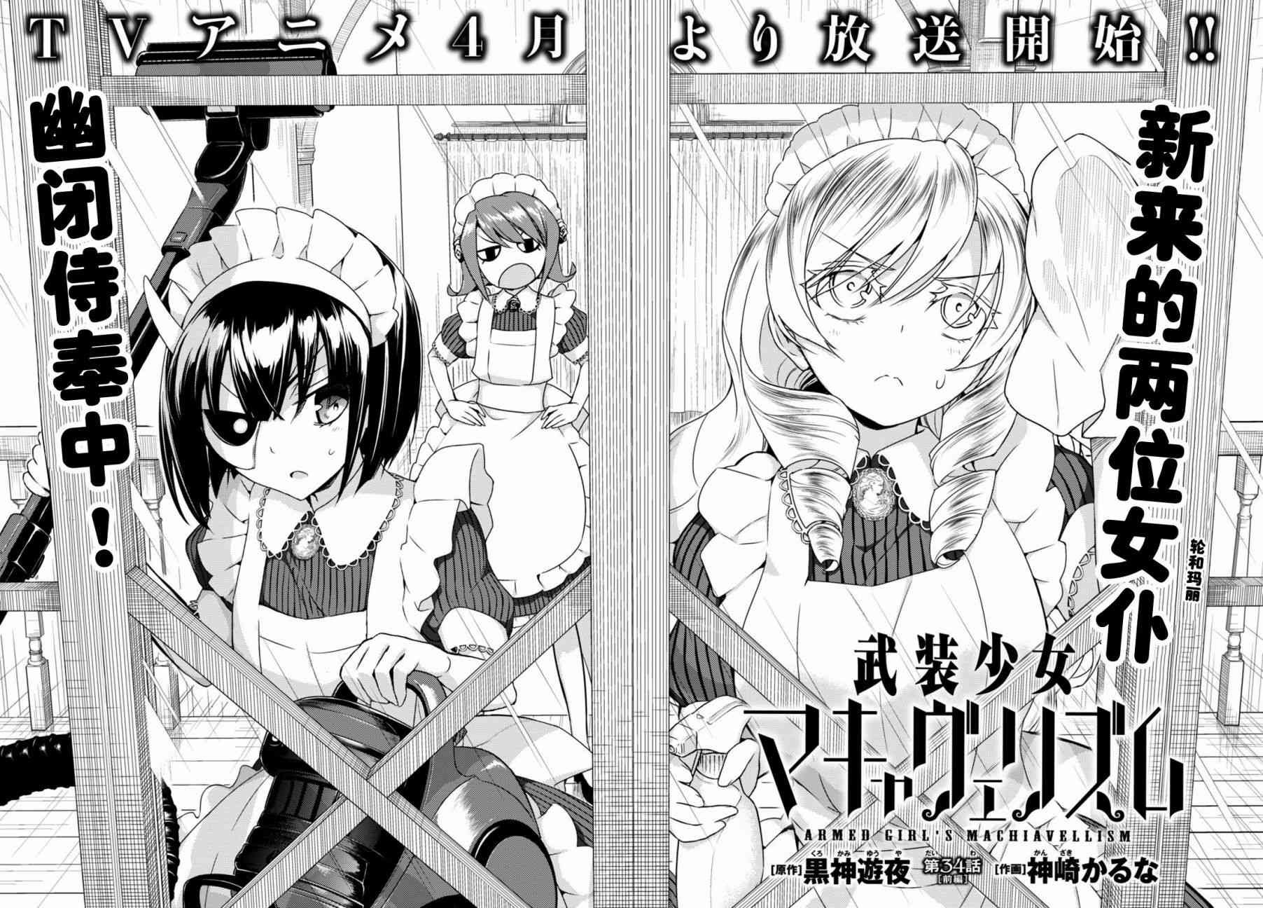 第34话