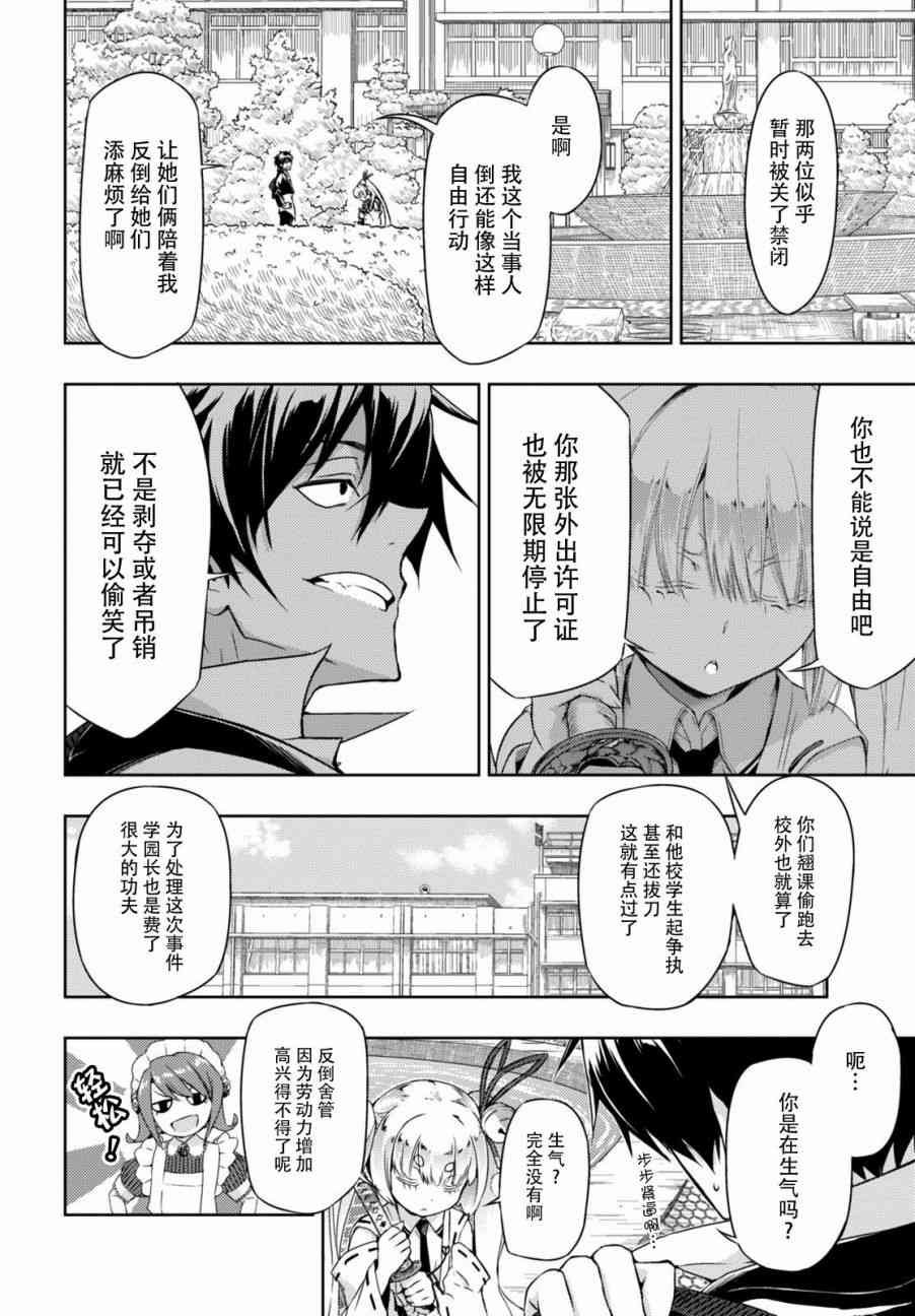第34话