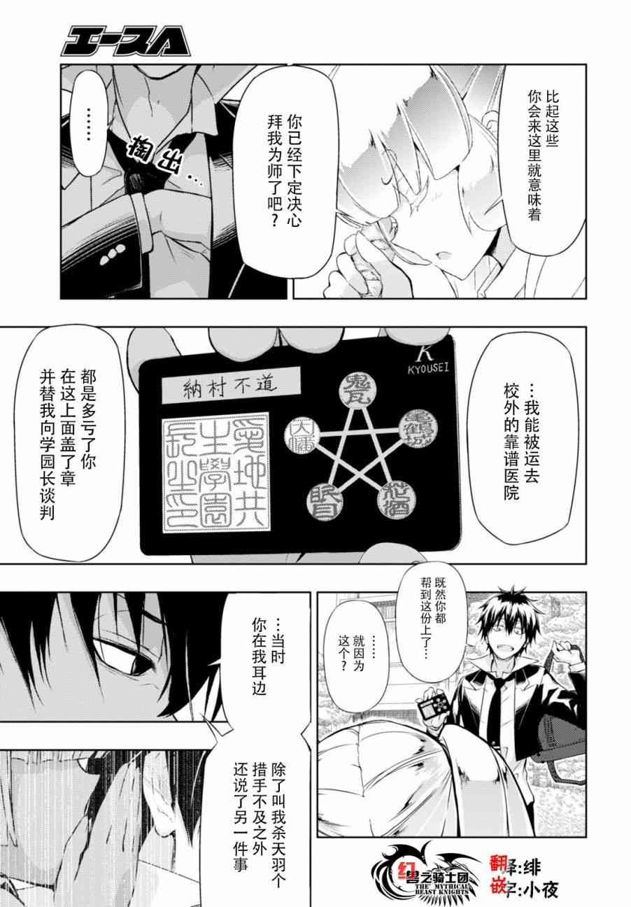 第34话