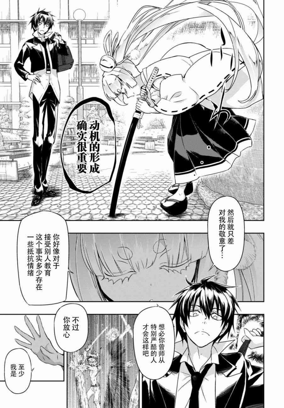第34话