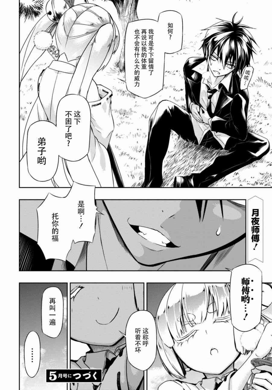 第34话