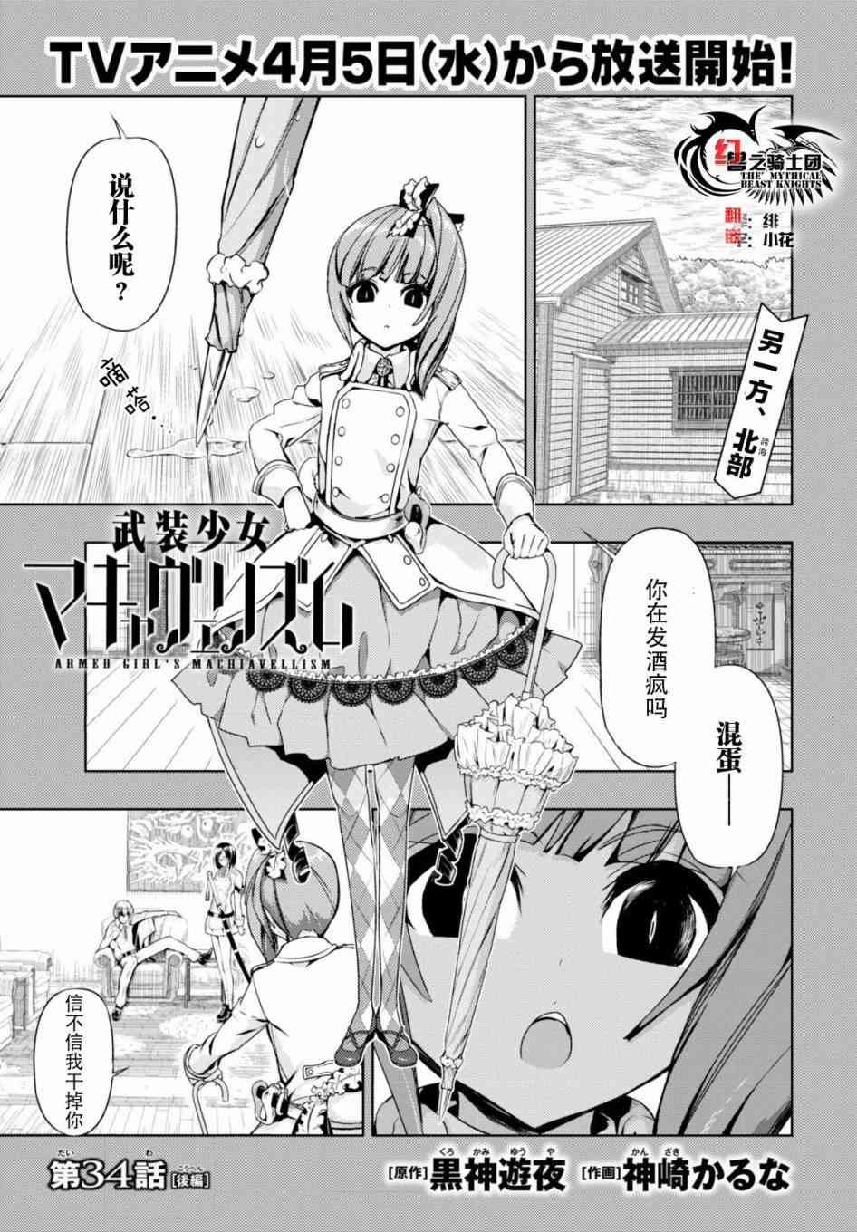 第34.5话