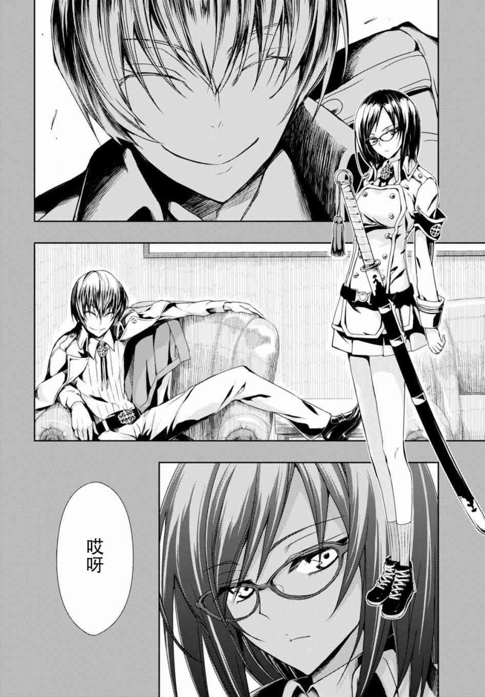 第34.5话