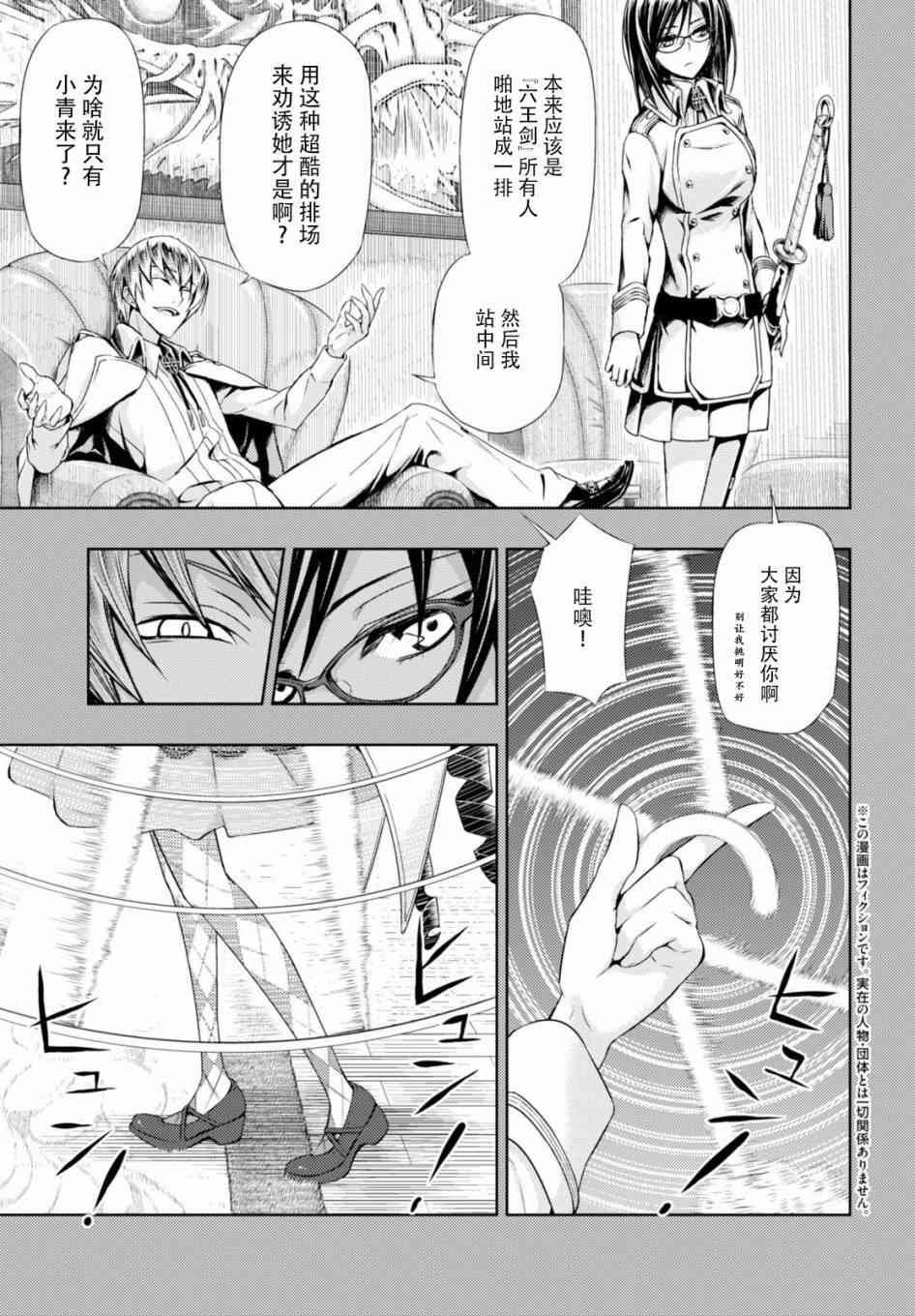 第34.5话