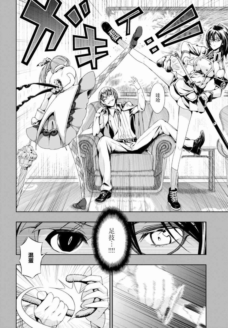 第34.5话