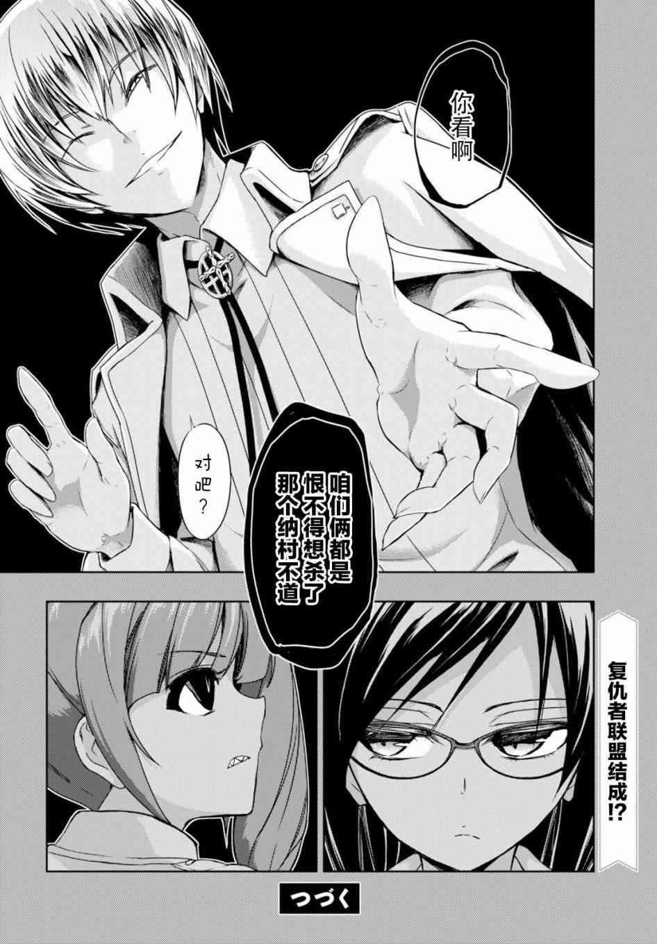 第34.5话