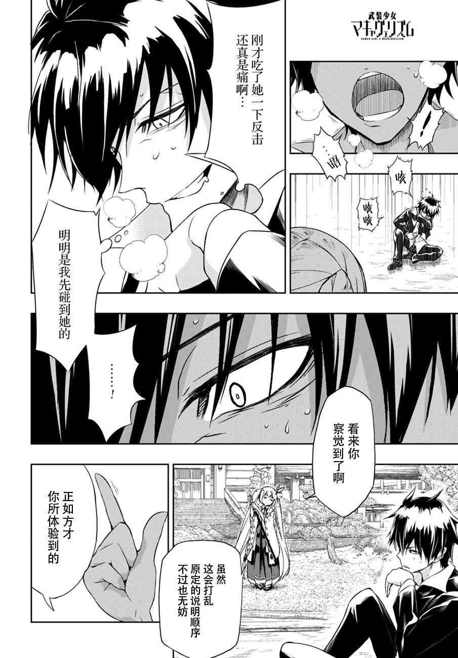 第35话