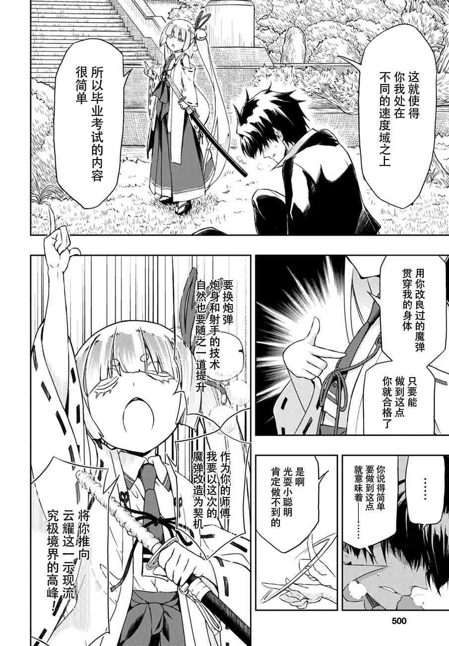 第35话