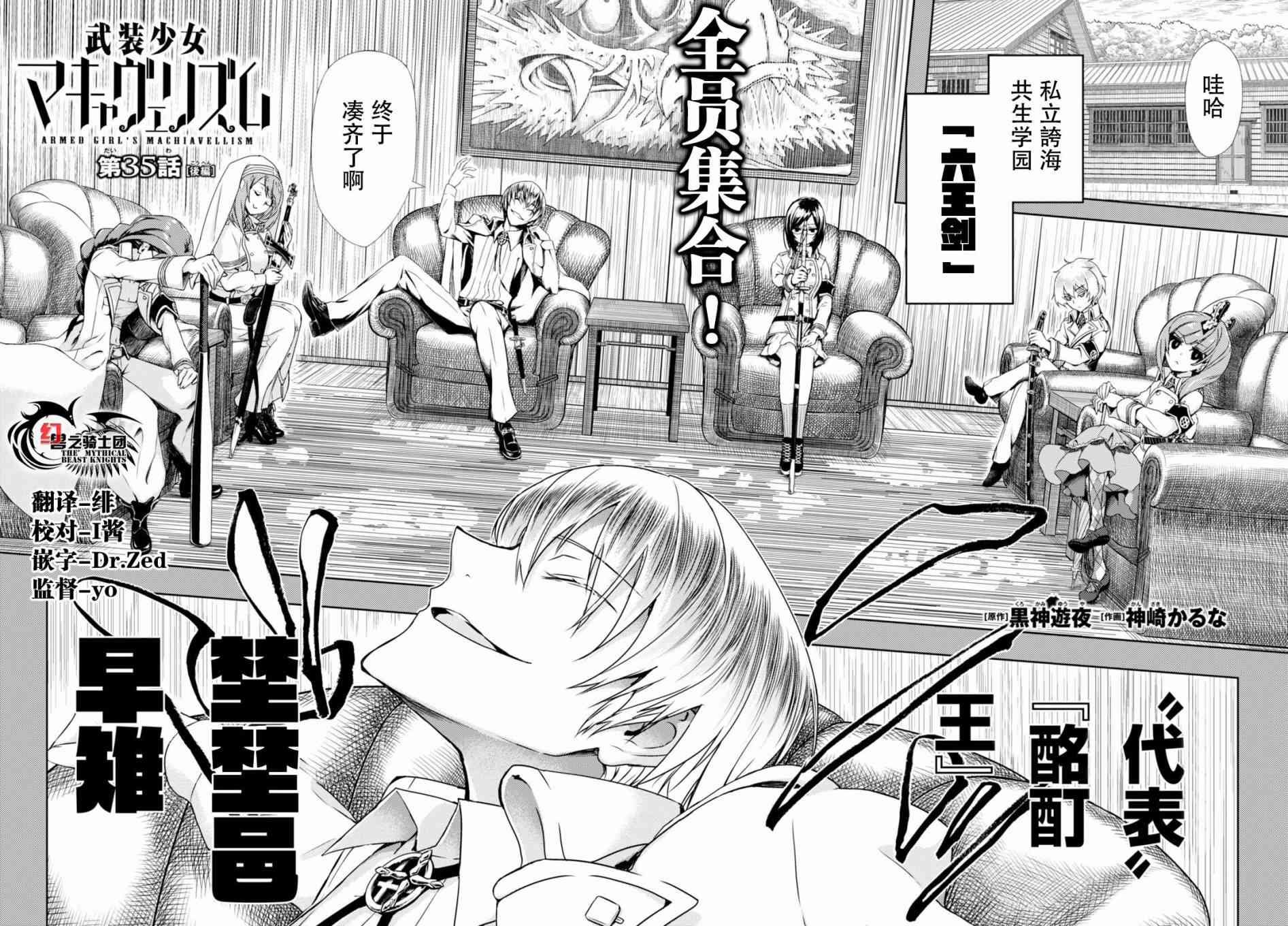 第35.5话
