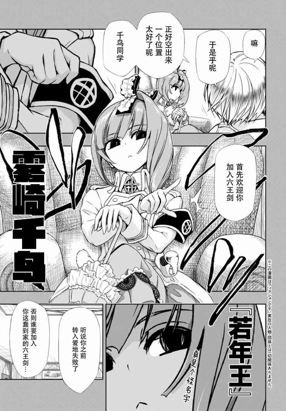第35.5话