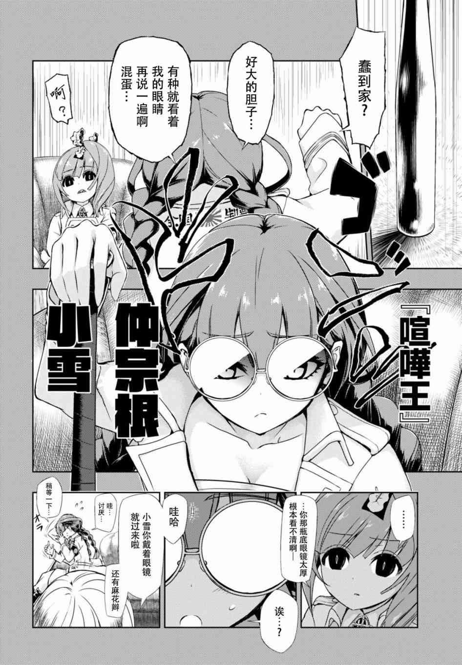 第35.5话