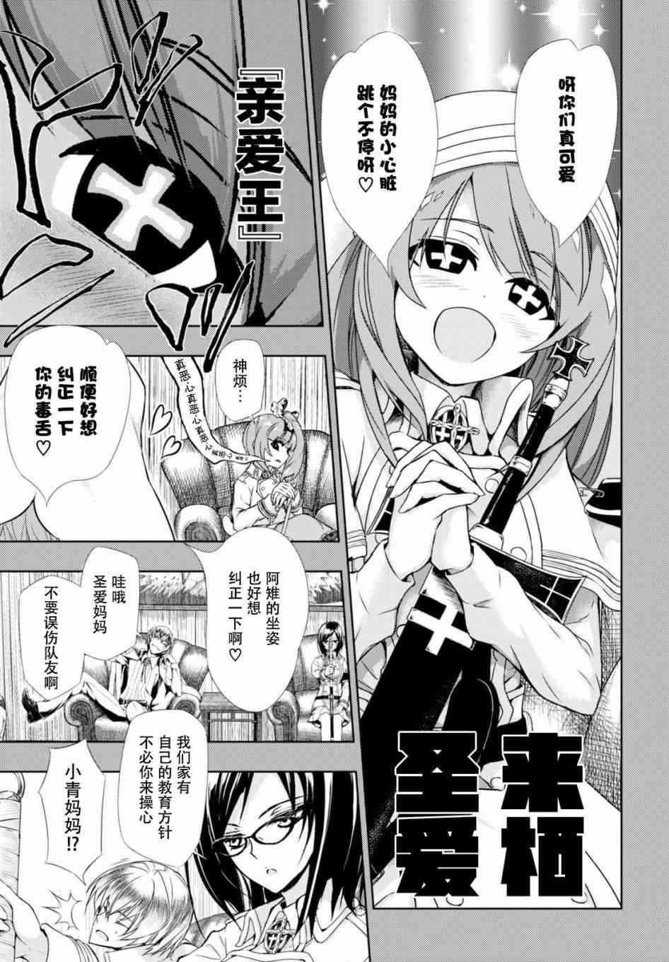第35.5话