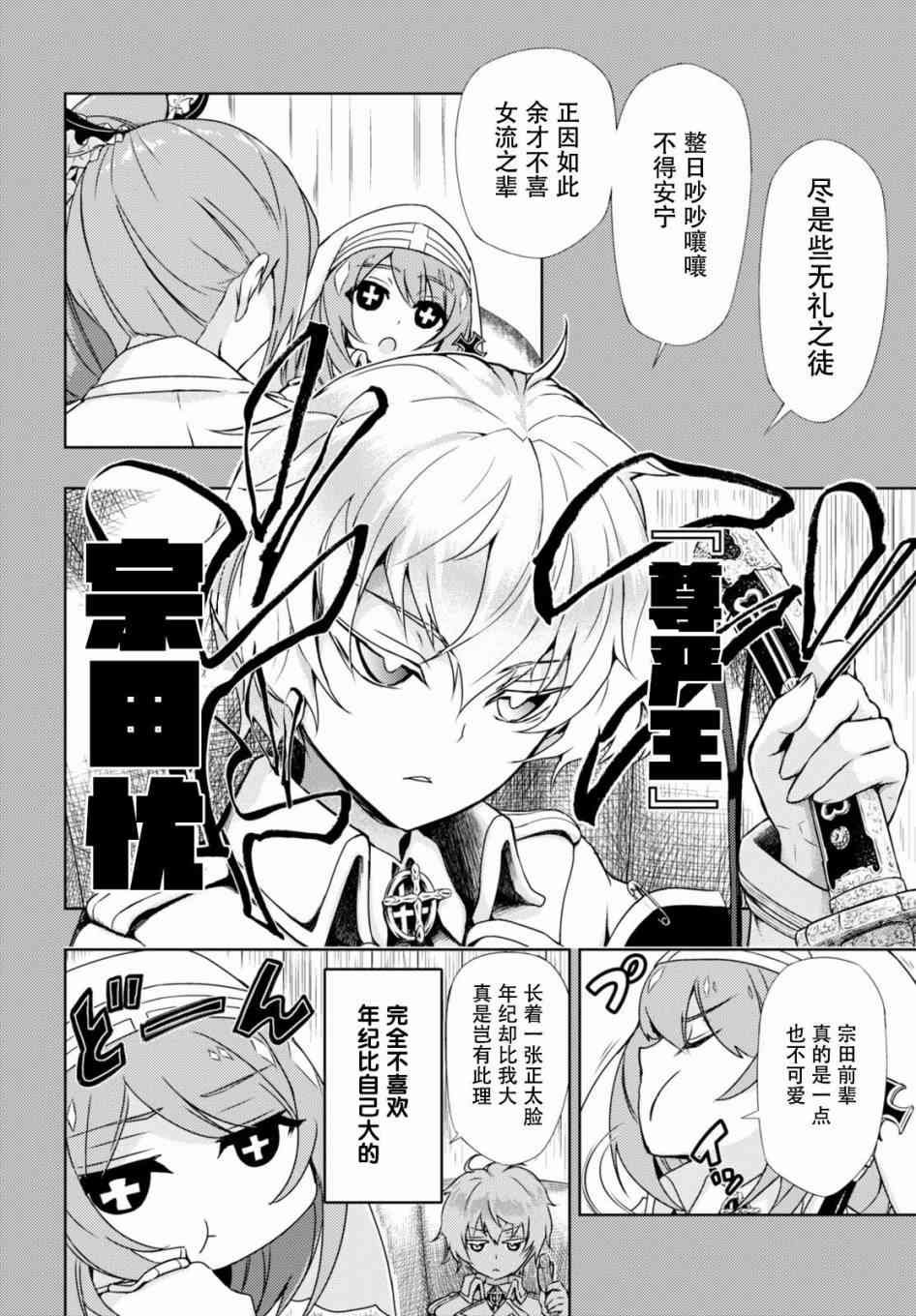 第35.5话