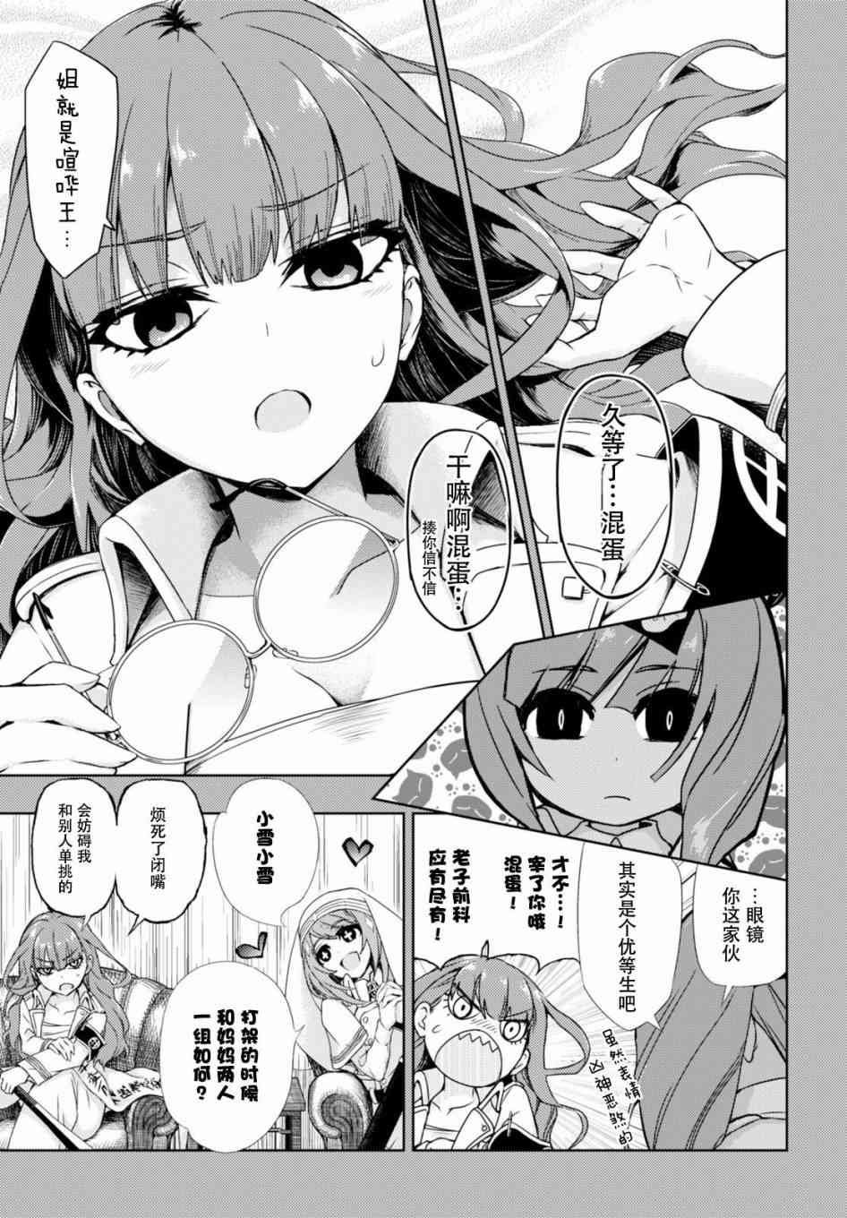 第35.5话