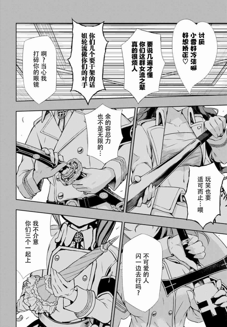 第35.5话