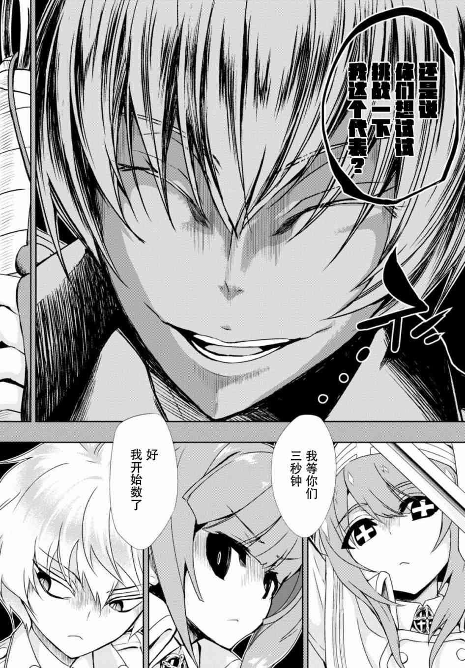 第35.5话