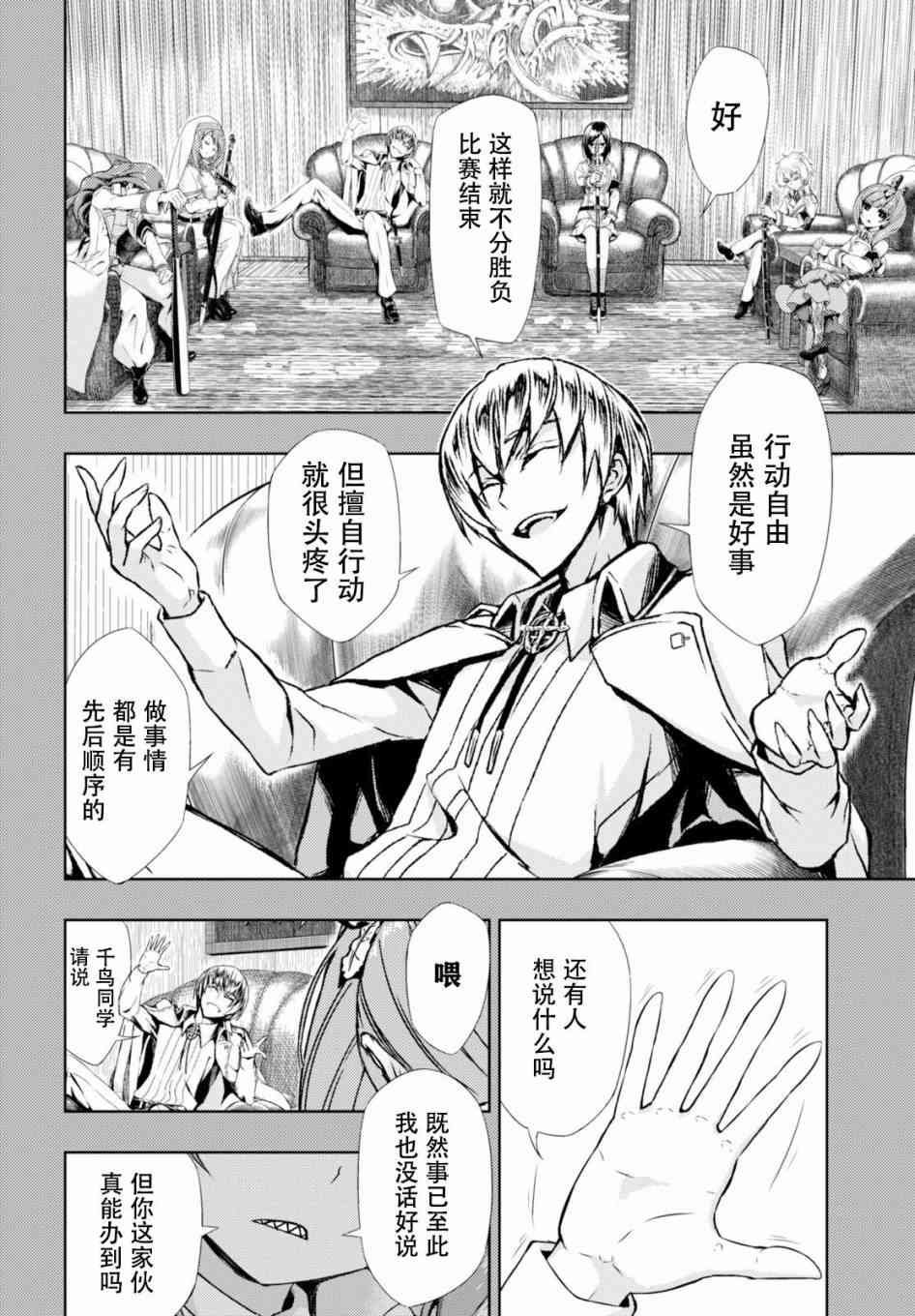 第35.5话