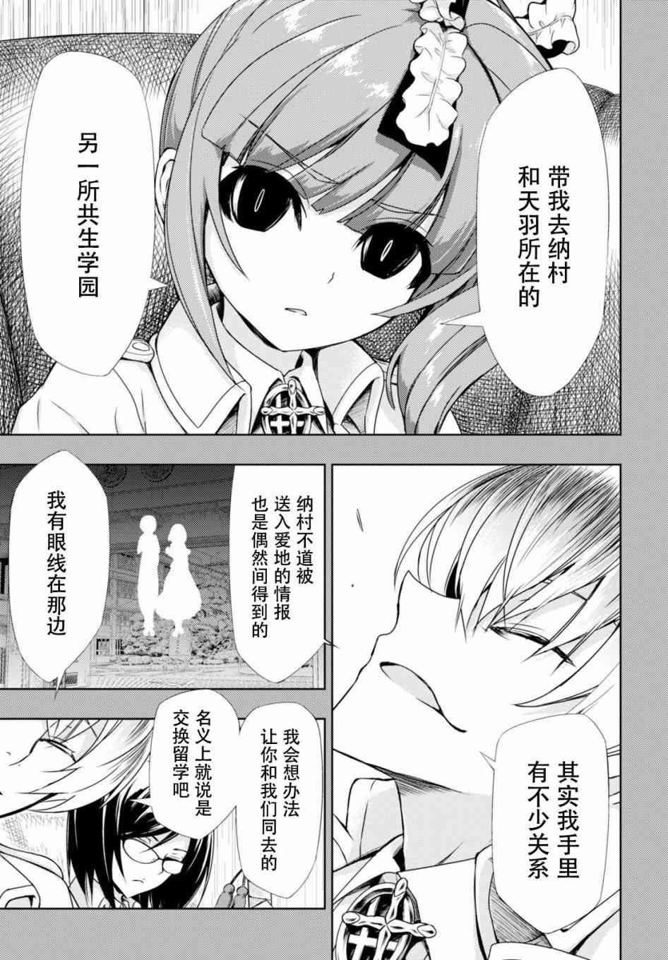第35.5话