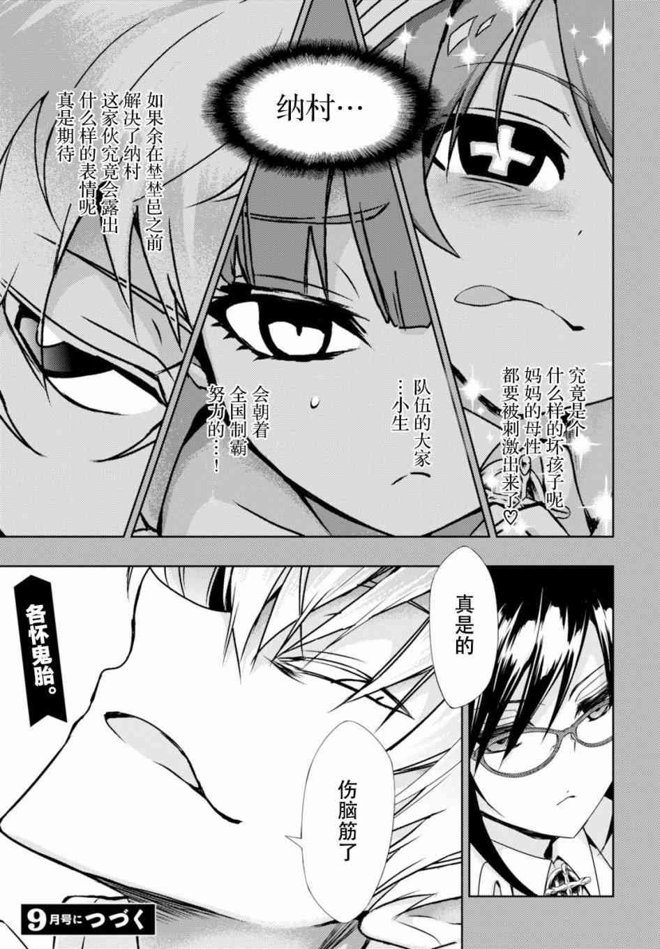第35.5话