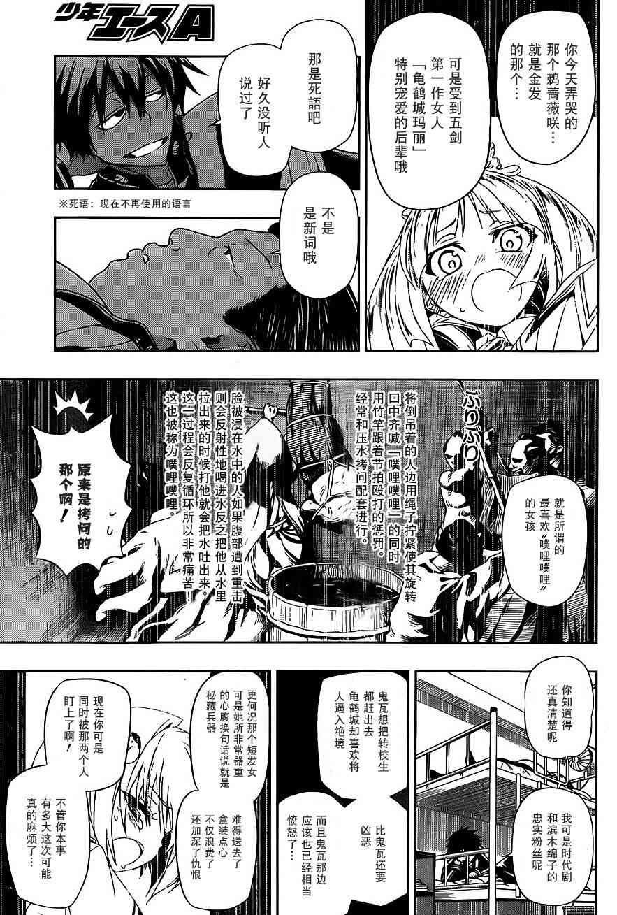 第4话