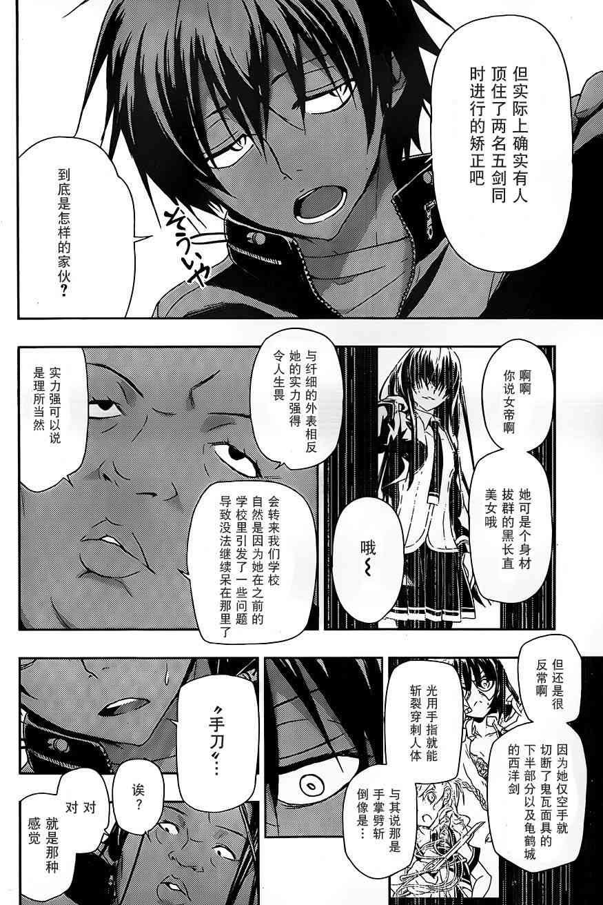 第4话