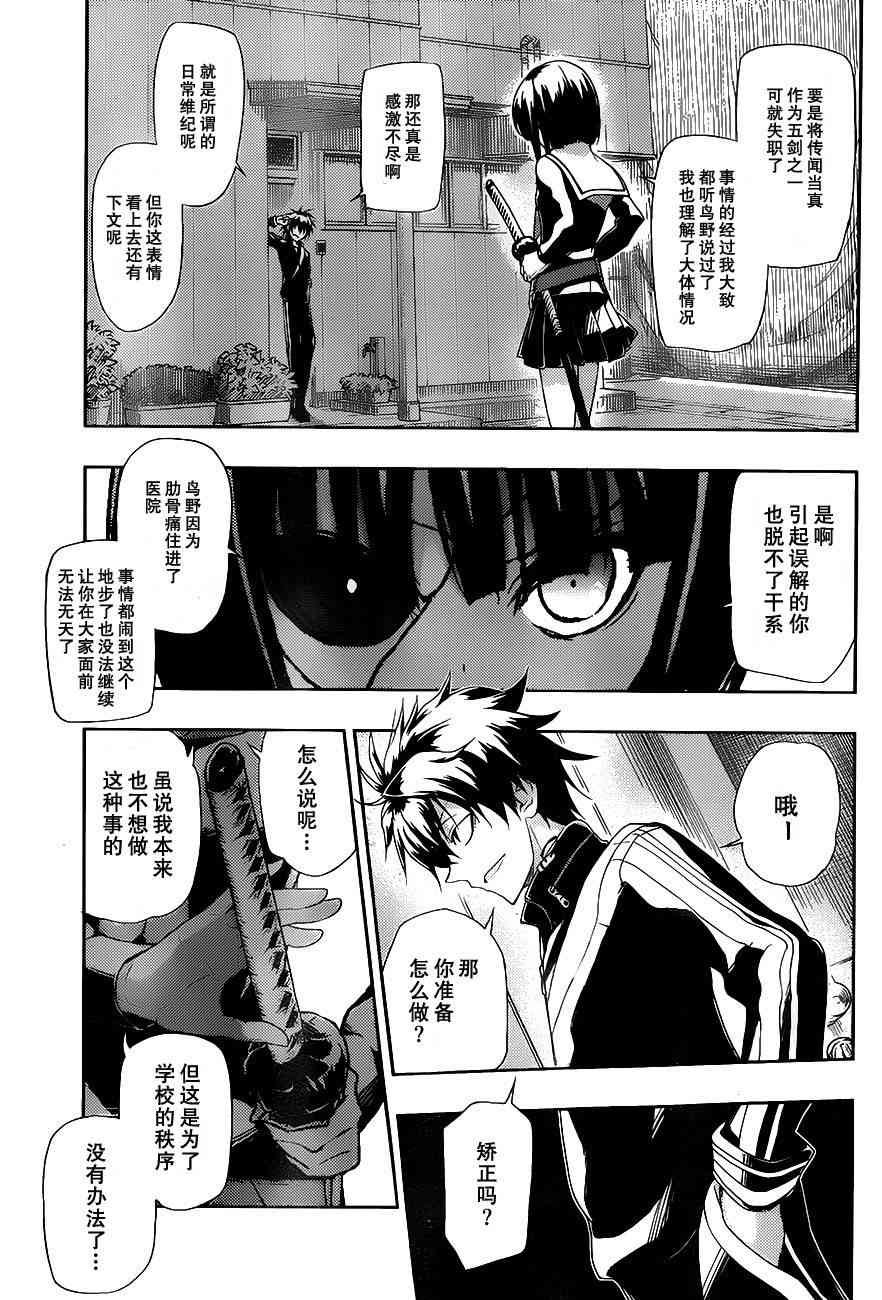 第4话