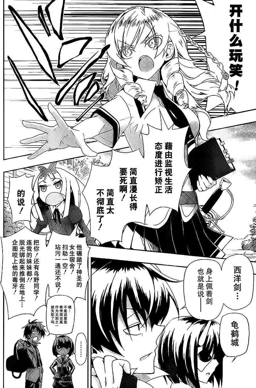 第4话