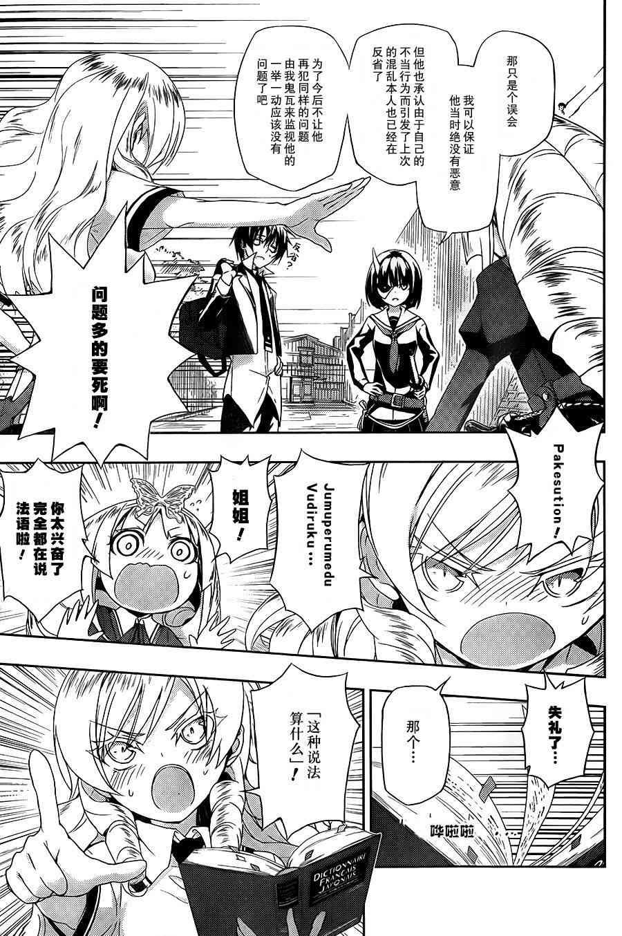 第4话