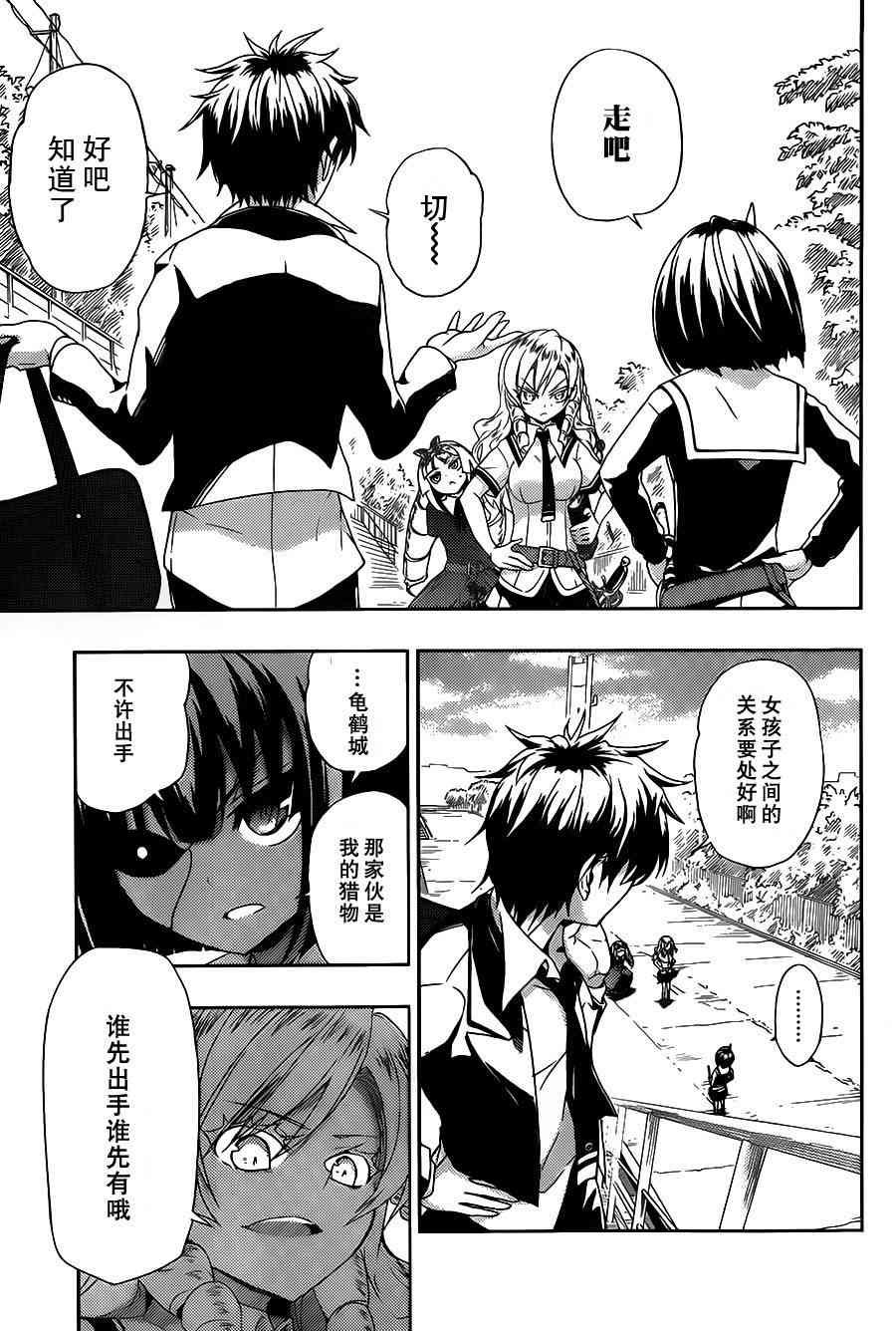 第4话