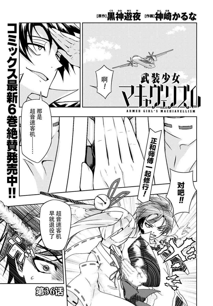 第36话