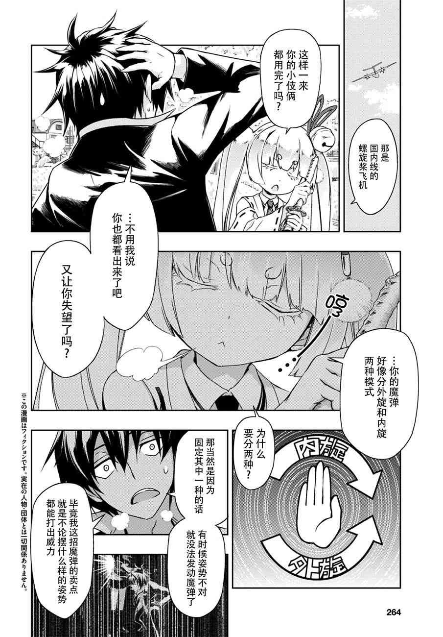 第36话