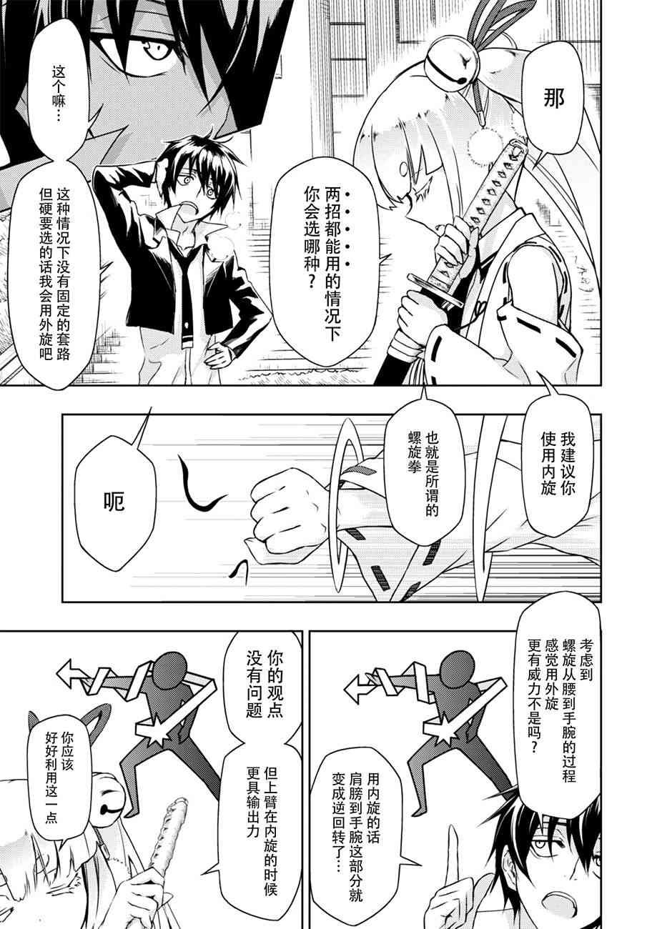 第36话