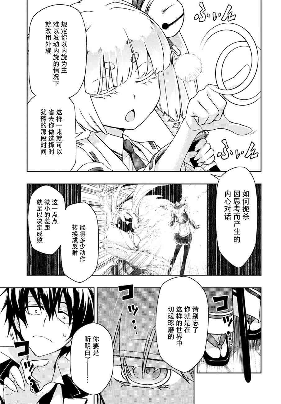 第36话