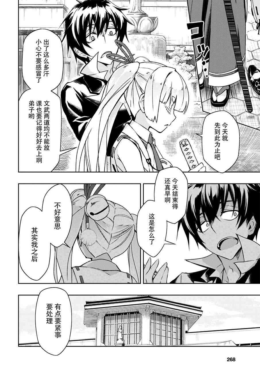 第36话
