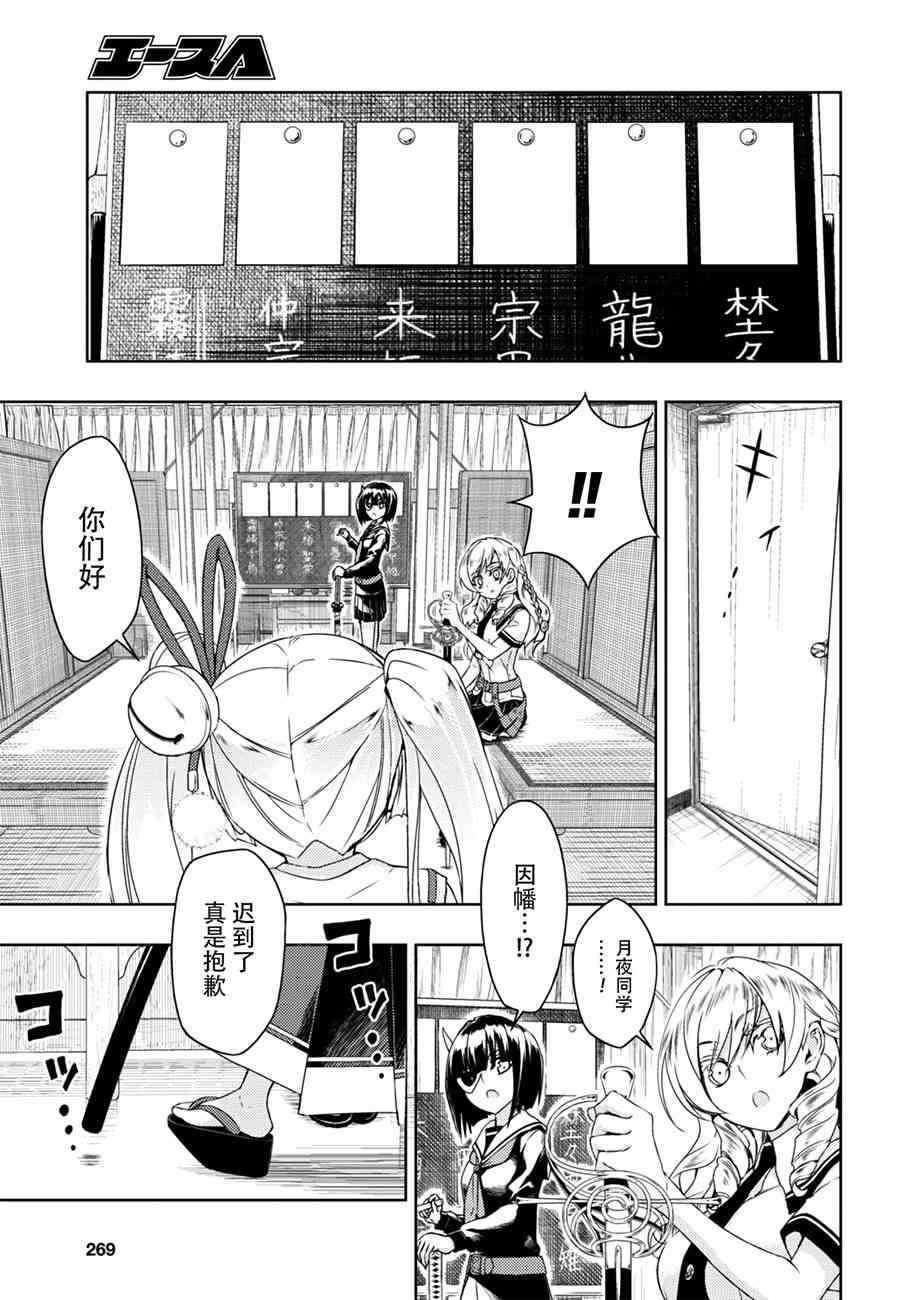 第36话