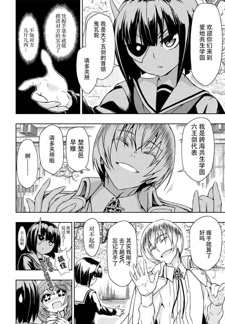 第36话