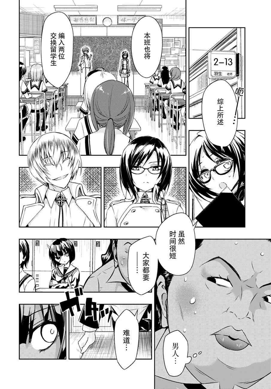第36话