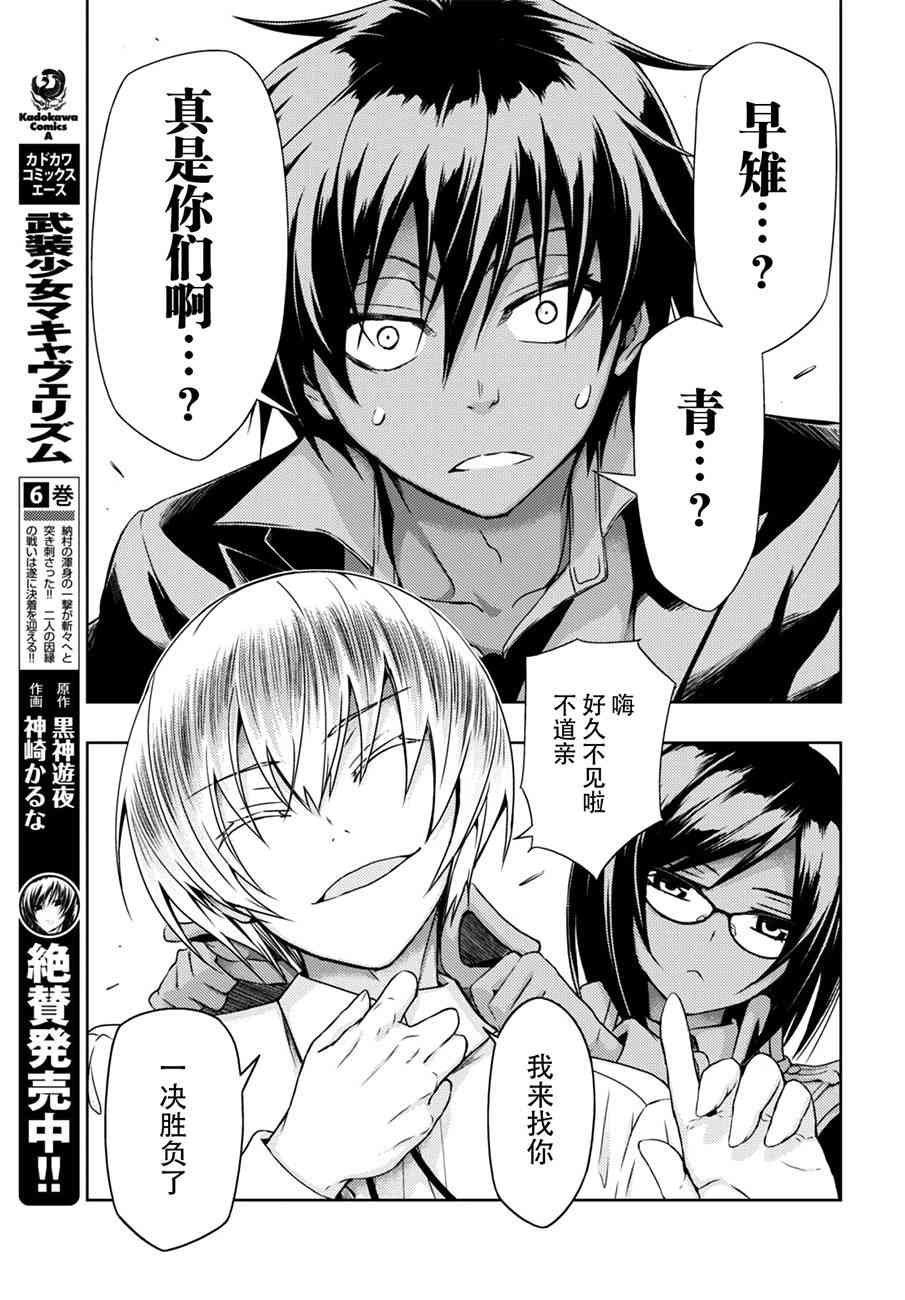 第36话