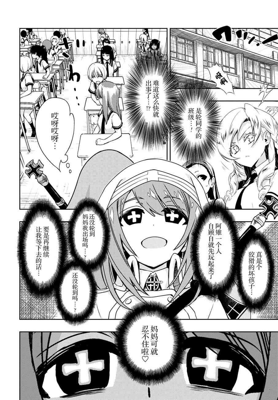 第36话