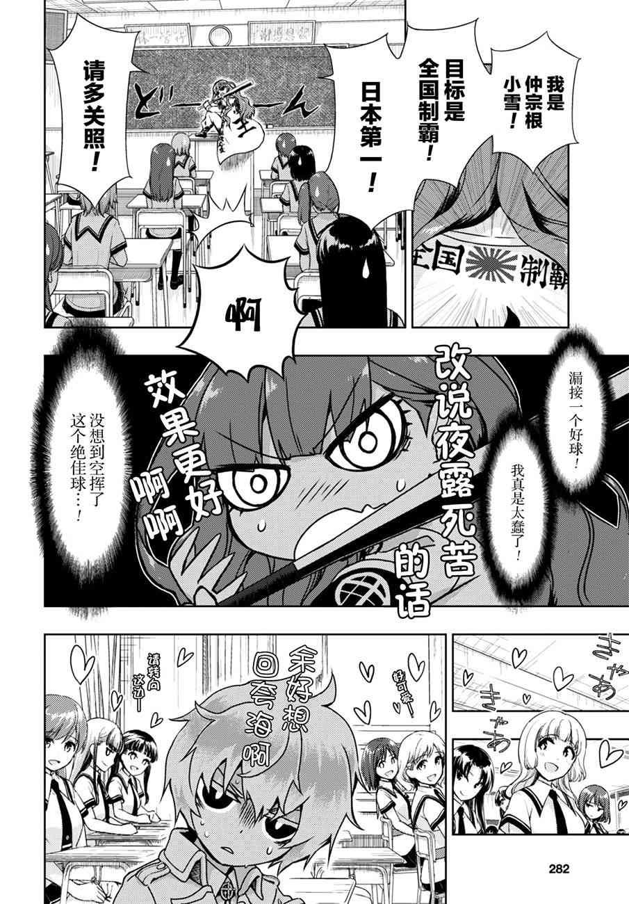 第36话
