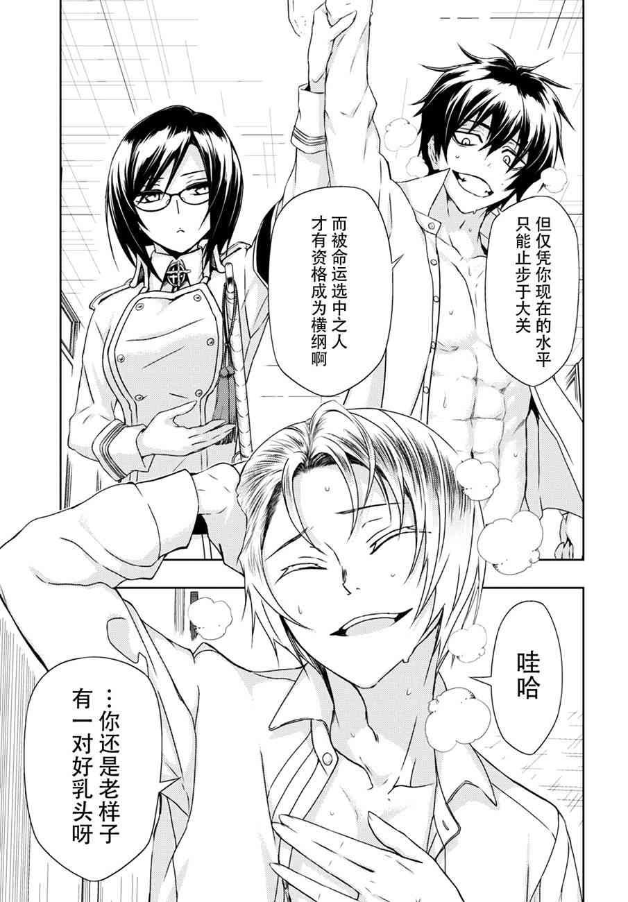 第36话
