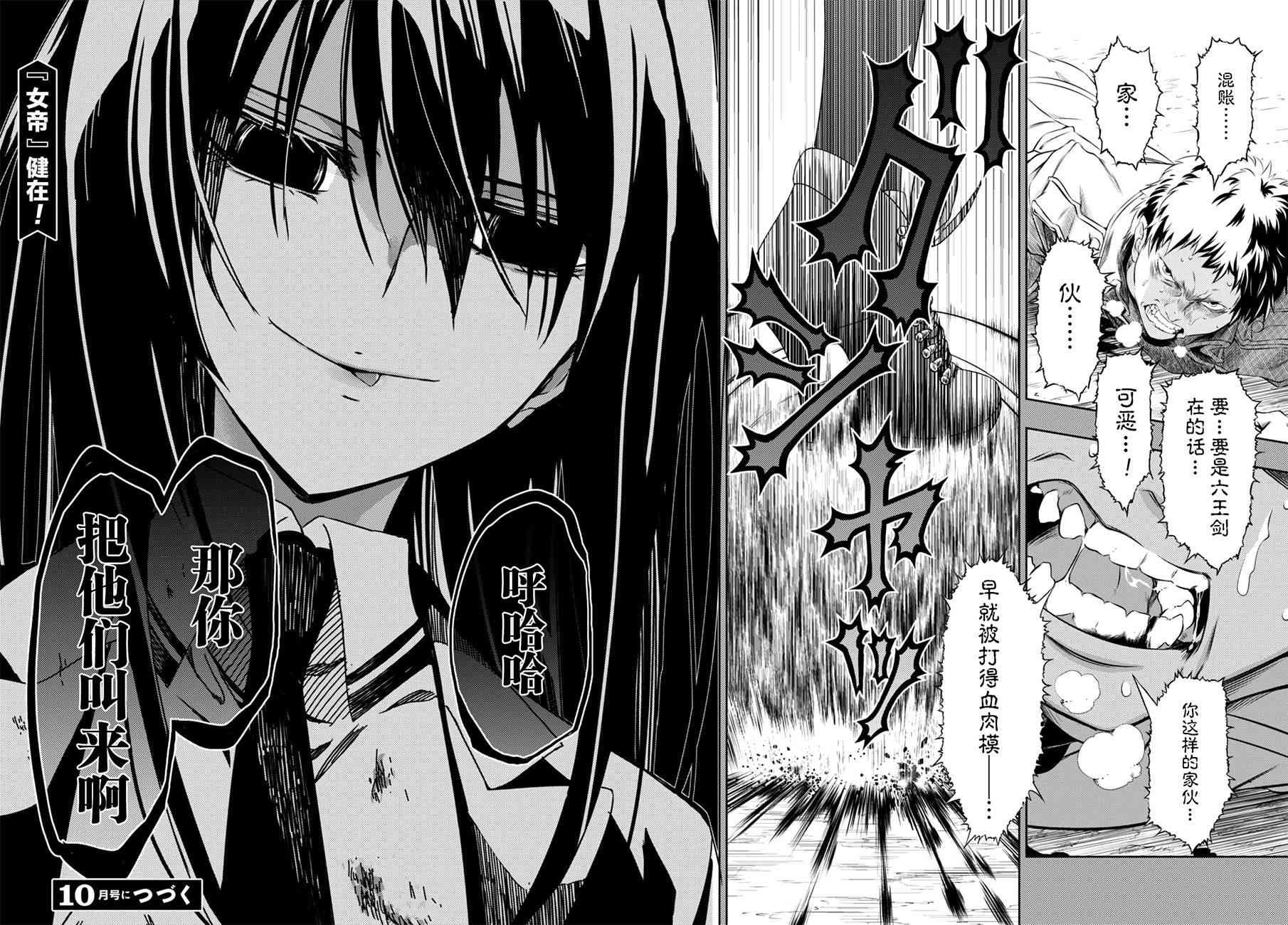 第36话