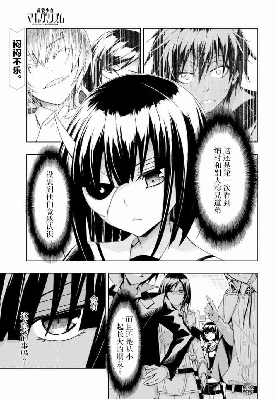 第37话