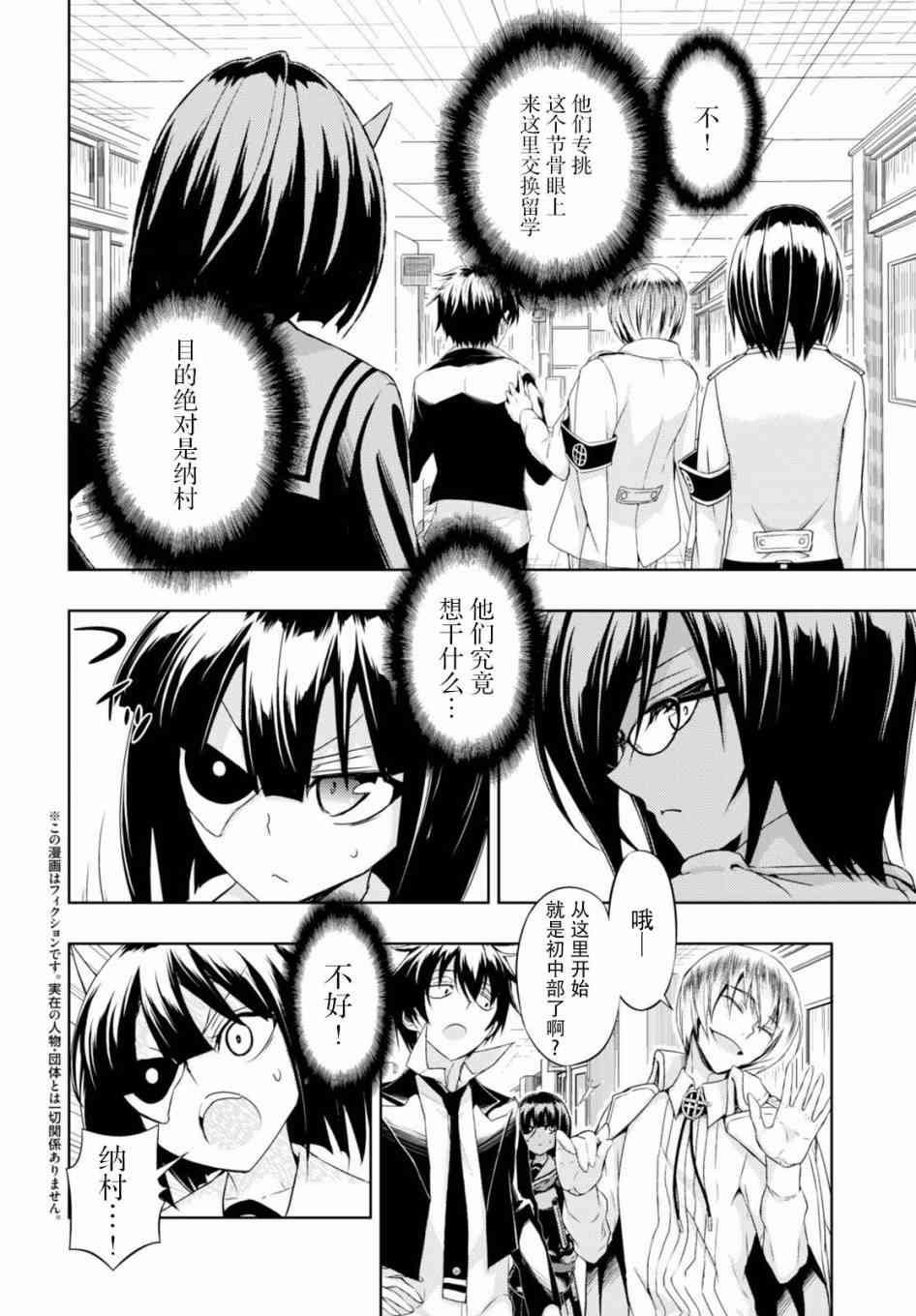 第37话
