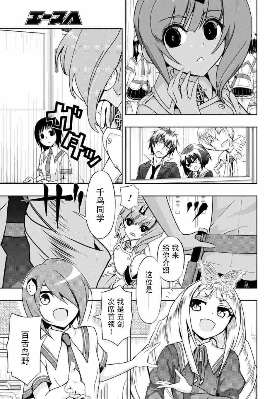第37话