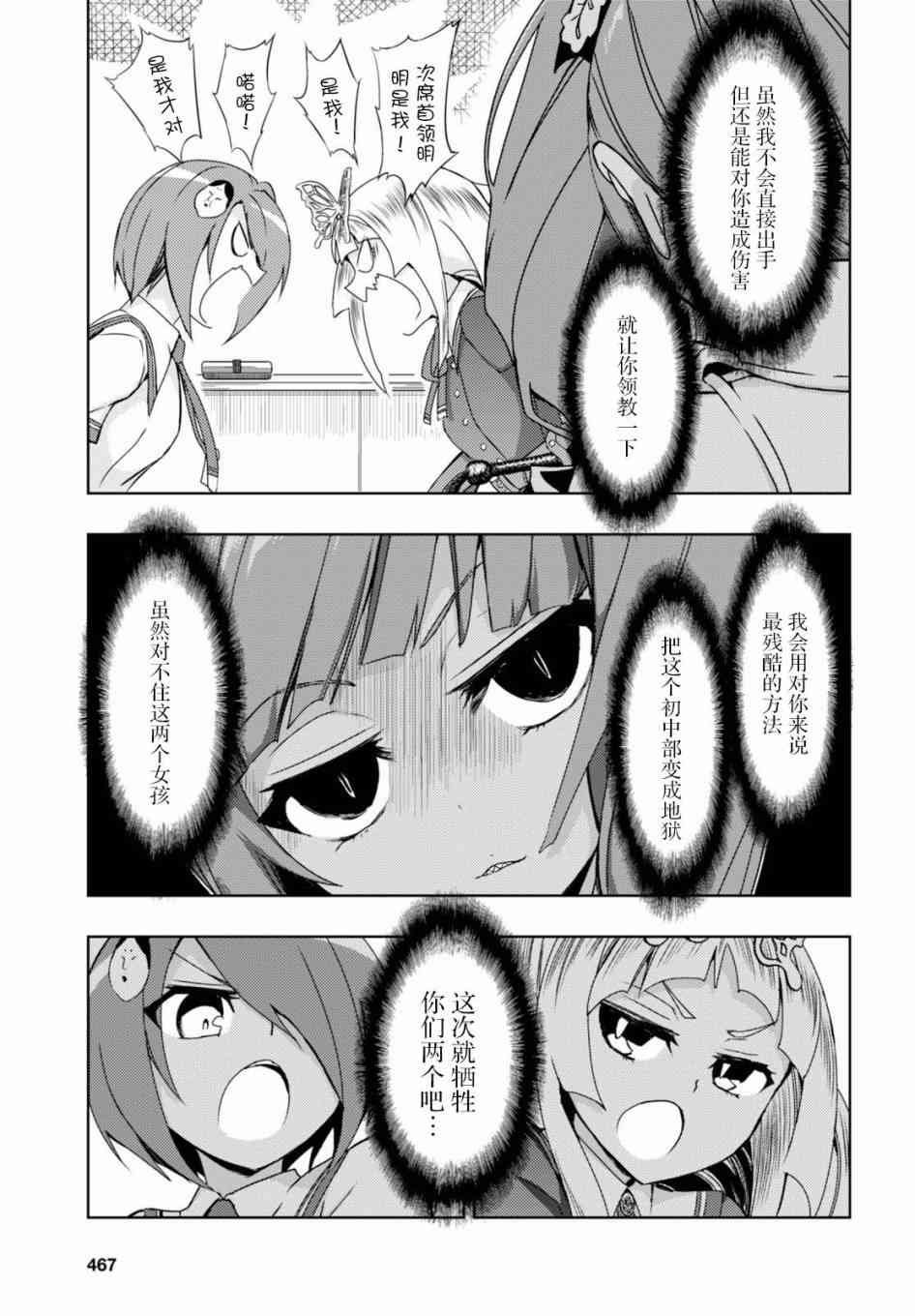 第37话